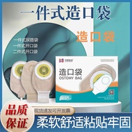 Beg Ostomi Khusus Huaxia Medical One-Piece untuk Lencongan Dubur dan Rektum, Beg Stoma Pakai Pakai