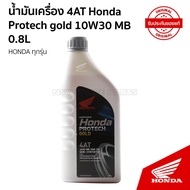 Honda Protec Gold Engine Oil 4T/0.8 L/08233-2MAK9LT3