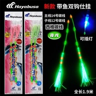 Japan Hayabusa Hayabusa Hayabusa QH-093 Boat Fishing Double Hook with Fish Shi Hang Taidao Cut Sea F
