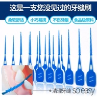 Imported Soft Silicone Interdental Brush Interdental Brush Orthodontic Food Grade Portable Interdent