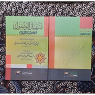 Tashilul wusul ila fahmi lubbul usul lubul ushul ( ushul fiqih ) l(maktab al anwar)