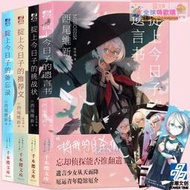 現貨【贈書簽】正版 掟上今日子的備忘錄+推薦文+挑戰狀+遺言書系小說系列 全4冊 西尾維新懸疑推理驚悚恐怖偵探破案小說