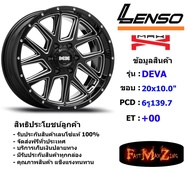 Lenso Wheel MX DEVA ขอบ 20x9.0" 6รู139.7 ET+00 สีBKVA แม็กเลนโซ่ ล้อแม็ก เลนโซ่ lenso20 แม็กรถยนต์ขอบ20