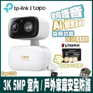 Include Memory Card Combination Package TP-Link Tapo C236 3K5MP AI Detection Wireless Wi-Fi Monitor 