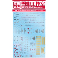 XUEYAN XY MODEL DECAL - PG-10-1 - WATER DECAL FOR PG 1/60 GN 0000 00 MODELS + GNR-010 O RAISER