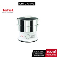 Tefal หม้อนึ่ง Steamer Convenaient Stainless ความจุ 6 ลิตร รุ่น VC145130 รับประกัน 2 ปี