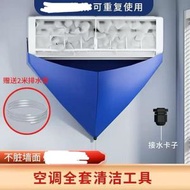 #N/A - R28全城熱賣-冷氣機清洗罩 空調清潔罩 清洗套 洗冷氣洗空調工具 家用洗冷氣 掛式冷氣機 冷氣機掛袋