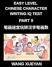 Chinese Character Writing IQ Test (Part 9)- The Stroke Codebreaker, Count, Investigate, and Unlock S