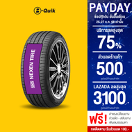 NEXEN รุ่น NFERA SU4 จำนวน 4 เส้น ยางรถยนต์ รถเก๋ง กระบะ SUV ขอบ 15"-18"