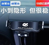 เหมาะสำหรับที่วางโทรศัพท์มือถือในรถยนต์ Alphard รุ่น Alphard30 รุ่น Crown Wilfa Vellfire20 series