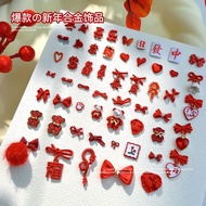 现货2颗新年红色合金美甲饰品发财有钱麻将中国结喜庆珍珠蝴蝶结爱心穿戴指甲配饰钻Nail Art Chinese New Year Nails Accessories Rich Gold Diamond