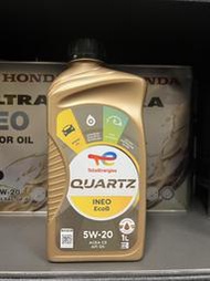 【油品味】TOTAL 5W20 QUARTZ INEO EcoB 5w-20 汽車機油