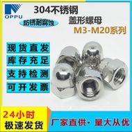 Ready Stock 304 Stainless Steel Cap Nut Stainless Steel Cap Nut Cap Nut Decorative Ball Nut QBGJ