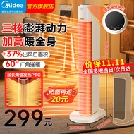 美的（Midea）取暖器暖风机立式电暖气家用烤火器浴室热风机电暖器电暖风节能低噪办公室卧室速热干 【加长陶瓷速热暖风】豪华机械款HFT22WCW