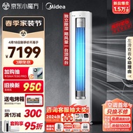 美的（Midea）空调 3匹 静优风 新一级能效 变频冷暖  除湿 空调立式 客厅空调立式柜机 KFR-72LW/N8HY1-1