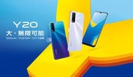 三重 艾頑手機通訊 VIVO Y20 6.51吋大螢幕 側邊指紋解鎖  18W快充 全新 公司貨 保固