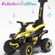 ⭐️Y&Y Kid toy shop⭐รถแบตเตอรี่เด็ก ATV รถของเล่นเด็ก รถเด็กเล่น รถเด็กของเล่น ของขวัญ