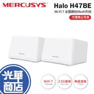 MERCUSYS Mercury Halo H47BE-BE9300 Wi-Fi 7 Mesh System (Two Pcs) Router Sharing Device