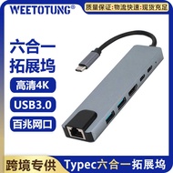 Six-in-One Docking Station Typec to RJ45 100M Internet Port Computer Docking Station USB HUB HUB PD