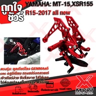 R15 ชุดเกียร์โยง R15 (2017) all new