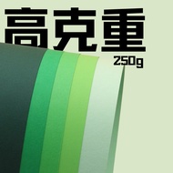 Green Cardstock Color Cardstock Grass Green Dark Green A4A3Paper250g Thick Hard Cardboard Paper Hand