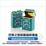 BACHA COFFEE - 夿萐咖啡藍火山單品 中度烘焙 咖啡豆禮盒250克 巴黎之戀 - 平行進口