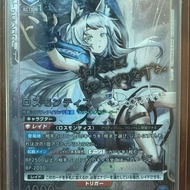 Union Arena Arknights Vol.2 Rosmontis (★★ Parallel Signed)