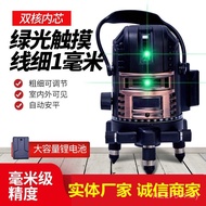 Laser Level Infrared Line Instrument Line Projection Instrument Line New Style Automatic 3 Green Lig