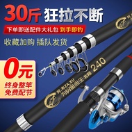 AT/★Sea Fishing Rod Set Sea Fishing Rod Carbon Surf Casting Rod Super Hard Combination Full Set Casting Rods Telescopic