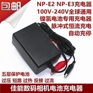 佳能1d2n相機 NC-E2 NP-E3 NP-E2 大兔子電池充電器適配器變壓器