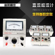 FMAC15/1/2/3/4/5 Type Micro Current Current Detector DC Current Detector Pointer Current Detector