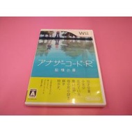 ア 出清價! 網路最便宜 任天堂 Wii 2手原廠遊戲片 記憶之門 記憶密碼 Another Code:R 賣160而已