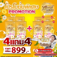ของแถมสบู่หมด[ร้านค้าบริษัท ในไลฟ์ลด15% ผงซักฟอก Easy Easy gold [4แถม4] น้ำยาซักผ้า อีซี่ อีซี่ ขจัด