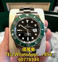 回購大量勞力士手錶 二手名錶啊 大牌手錶 鐘錶 Rolex 勞力士 Submariner Date