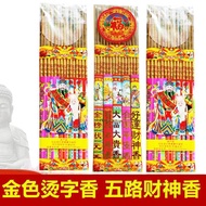 Buddha Incense Five-Road God of Wealth Incense Worship Buddha Incense 50cm 15 Sticks Five-
