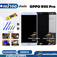 หน้าจอ OPPO R9S Pro จอพร้อมทัชกรีน จอ + ทัช สำหรับ OPPO R9S Pro แถมชุดไขควงกับกาวติดหน้าจอ