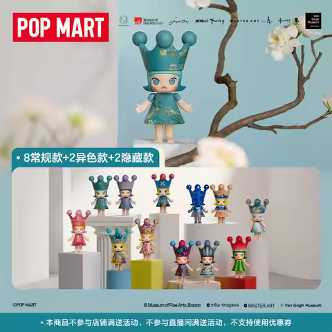 Genuine in Stock POPMART MEGA ROYAL MOLLY 100% Anniversary Series 1 Blind Box Ornament Gift