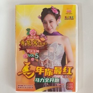 黄楚寓2026新年歌〔馬年你最红]单张高清DVD📀