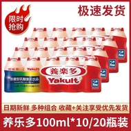 Foam Drink Original Refrigerated Yakult 20 Bottles Lactic Acid Flavor Active Low-Sugar Yogurt 100ml 
