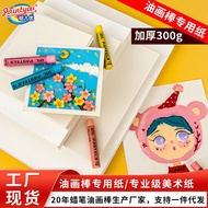 Crayon Premium Color Oil Pastel Special Paper 300g Special Paper A4 Drawing Paper Crayon Paper Oil P