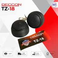 DECCON TZ-18 ลำโพงทวิตเตอร์ ลำโพงติดรถยนต์ ลำโพง เสียงแหลม Tweeter ติดรถยนต์ ลำโพงเเหลมรถ TZ 18 TZ18