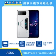   ASUS ROG Phone 6 Pro (18G/512G)