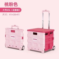 （兩輪）折疊購物車買餸車【大號65L 粉色】 買餸小拉車 快遞小推車 可折疊購物車 買餸車拉桿車小拖車擺攤 車尾箱必備摺車 便攜家用手拉車 寵物手推車 野餐車 慳位工具車 露營車 餐車 燒烤車