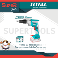 TOTAL รุ่น TDSLI2042006 ไขควงกระแทกผนังลิเธียมไอออน 20V พร้อมดอกไขควง 1 ชิ้น เครื่องมือช่าง รับประกั
