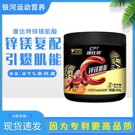 CPT康比特锌镁肌酸100g健身运动爆发力量锌镁元素复配100g/罐CPT Zinc Magnesium Creatine 100g Health20250801