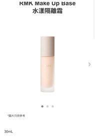 RMK Make up Base 隔離霜 30ml