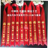 New Car Ribbon Safe Colorynb4