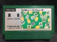 日本版 NINTENDO 任天堂 紅白機 遊戲卡帶 麻將