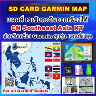 SD CARD Garmin MAP 2024 แผนที่ เอเชียตะวันออกเฉียงใต้ สำหรับเครื่อง Garmin ทุกรุ่น - Smart watch GPS