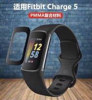 Fitbit Charge 5 Watch Protector 曲面貼